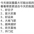 今天朋友圈自带BGM