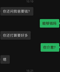 ���������ˣ�������û��Ǯ��̥���������ְ�Ҫ��Ǯ