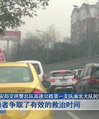 为生命争分夺秒!川渝民警接力护送幼儿就医