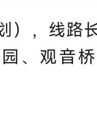 12���߸��߹����š����񰲴���������빫԰���山��ӭ�ش�����