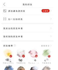 PDD的拼小圈好吓人,感觉一点隐私都没有了,你们关闭了没有