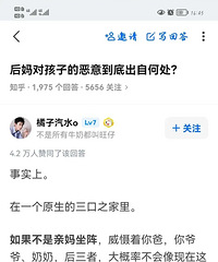 有后妈就有后爹,后妈对孩子的恶意到底出自何处?