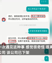 ��˾��Ӧ��������Ҫ��Ů�ӵ�����û�м�ͥ���Ͷ�빤��