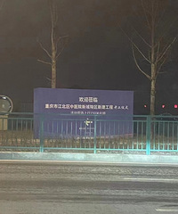 ��������ҽԺ��ɽƺԺ����������