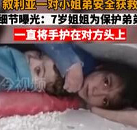 土耳其地震中那些让人破防的瞬间
