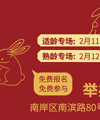 半熟初见,爱情正在蔓延!公布半熟主义交友派对的名单啦