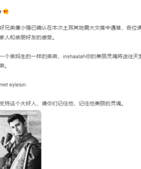 唐小强好友发文确认其遇难
