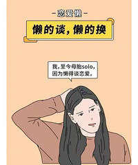 现在的年轻人,到底可以“懒”到什么程度?网友表示:太真实了