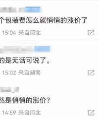 ɽķ��װ�������Ǽۣ�������ί������