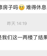 业主群各种疑难杂症看到都糟心!