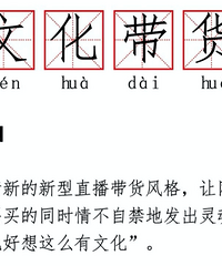 明星们一定要这样带货吗?感觉智商受到了侮辱