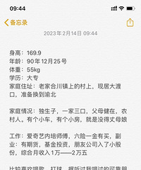 90年养了只猫的内培师哥子征婚,希望对方三观正