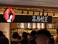 罚站式取餐引吐槽