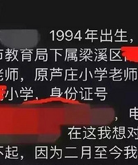 被一位小学女老师的朋友圈震碎三观