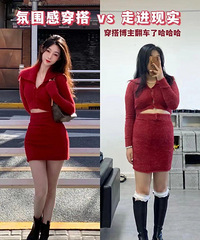 你以为的时尚穿搭VS现实中的穿搭,太真实了