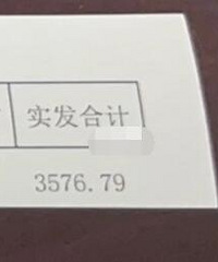 事业单位工资这么低是认真的吗?