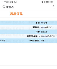 �𺳣�82935һƽ������¥��ˢ�µ����컨�壡