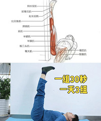 骨科医生推荐的好方法!专门瘦大腿内侧的肉肉