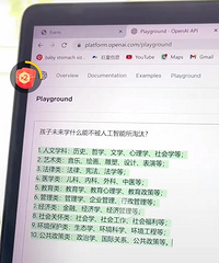 问chatgpt:孩子未来学什么能不被人工智能所淘汰