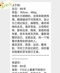86年163CM有娃的小姐姐征婚,希望对方是80后