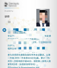 89年172CM的医学博士征婚,希望对方有份稳定工作