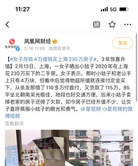 Ů�Ӵ��4���Ǯ���Ϻ�230���ӣ�3�꾪ϲ��ֵ