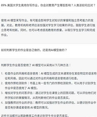 chatGPT来了,孩子的将来很多职业要失业