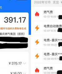 昨天交天然气费竟是前2个月的4倍