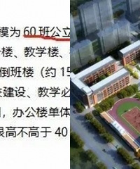 南渝中学物流园校区官方证实,预计2024年建成
