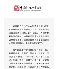 周杰伦五月天等演唱会计划