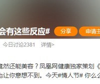 接吻时身体会有什么反应?每天接吻持续20秒可以减轻体重