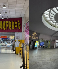 沙坪坝地下商场,属于80后的回忆