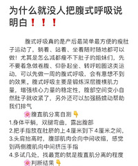 终于有人把腹式呼吸说明白了!产康医生教的方法