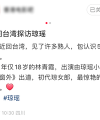 84岁琼瑶同框不输林青霞
