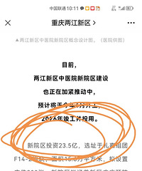 �������ţ�����������ҽԺͶ�ʶ�����������ҽԺ��ĸɽ2.48��