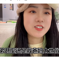 网红我是小妖怪炒作重男轻女翻车