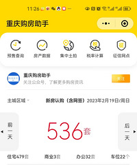 2.19����һ���·��ɽ�536�ס�����