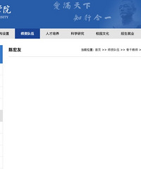 教育名师讲座中被学生轰下台,该副教授简历已被撤