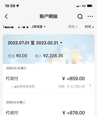 上学期幼儿园退费退了三笔,共计2200,很满意