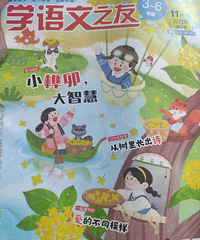 是不是全市的小学生都必须订《学语文之友》杂志?