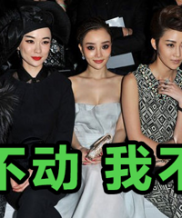 时装周留下的笑话,5个人抢座位