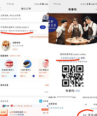瑞幸杀熟好狠啊!两个人点价格差价居然这么大?!