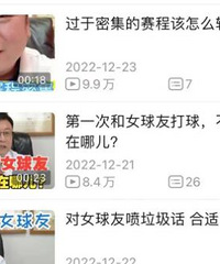 B站男科医生的擦边文案,太好笑了