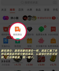 原来拼夕夕还有这门道,很多人都不知道的小技巧