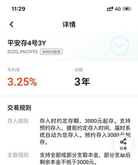 大家钱都存在哪家银行?招商银行3.3还需要抢