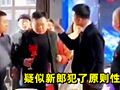 男子结婚被扇耳光