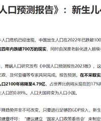 如果人口急速减少,是不是未来竞争没现在激烈了?