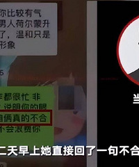 贵阳公职人员相亲失败对女方出言不逊:靠你自己熬到退休都躺不平