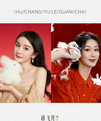 男演员妈妈指定搭档女主演