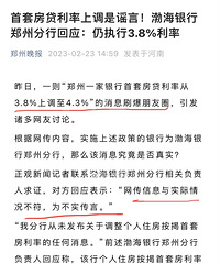 û�п�ʼ��֣�������з��������ϵ�4.3%��ҥ��